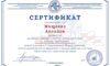 Професор Цетињске богословије г. Аполон Мишченко учестовао на међународној научно-практичној конференцији у Новокузњецку у Сибиру